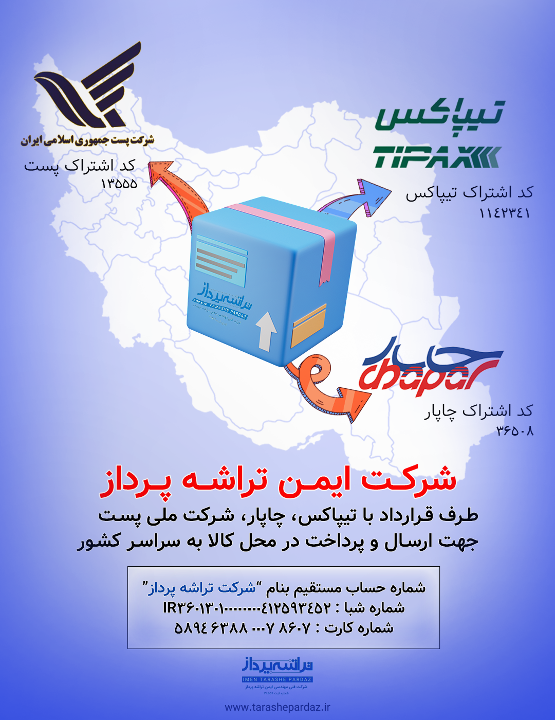 ارسال به سراسر کشور